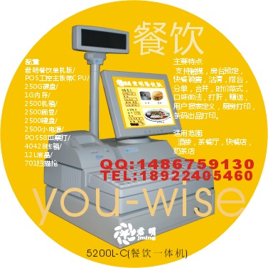 君明JM-5200L-C(餐飲一體收銀機)