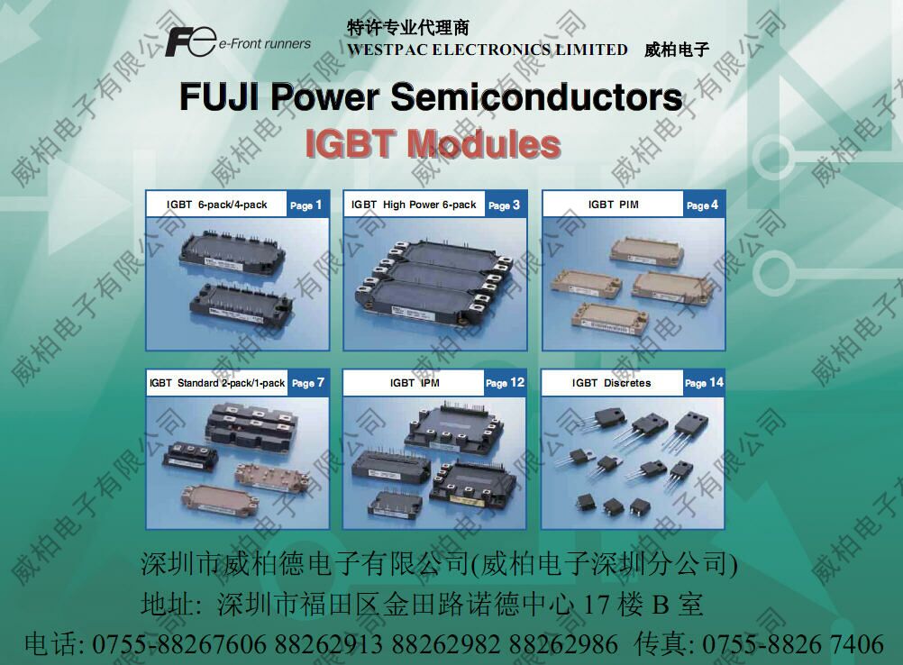 富士IGBT模塊代理 FUJI IGBT 富士電機(jī)IPM 富士IGBT驅(qū)動(dòng) IGBT模塊