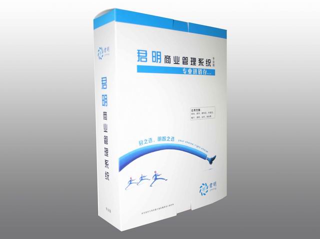 中英文專業(yè)進(jìn)銷存管理軟件--君明品牌
