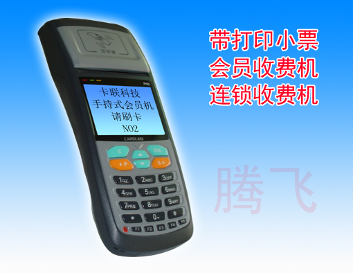 智能POS機(jī)，GPRS手持收費(fèi)機(jī)，手持POS機(jī)報(bào)價(jià)