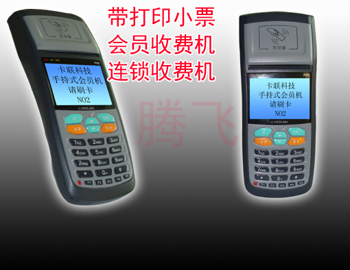 超市會(huì)員管理系統(tǒng)，會(huì)所刷卡機(jī)，POS機(jī)