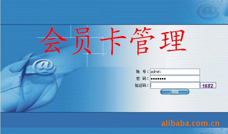 會員折扣卡系統(tǒng)