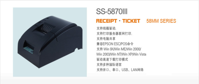 商寶58小票打印機(jī)