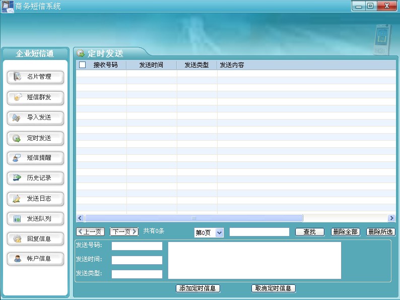 E-信號科技有限公司