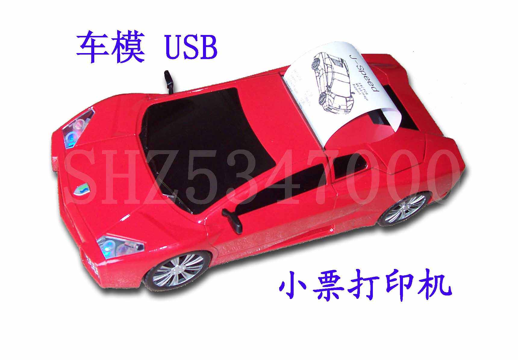 珠海佳迪電子，小票打印機生產(chǎn)商，熱敏80.58.針打76