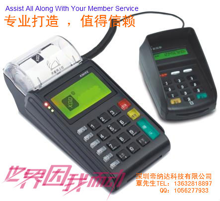 超市會(huì)員POS機(jī)、會(huì)員消費(fèi)機(jī)POS終端、儲(chǔ)值卡管理系統(tǒng)POS機(jī)