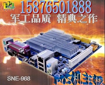 低功耗穩(wěn)定性收銀機(jī)控制主板