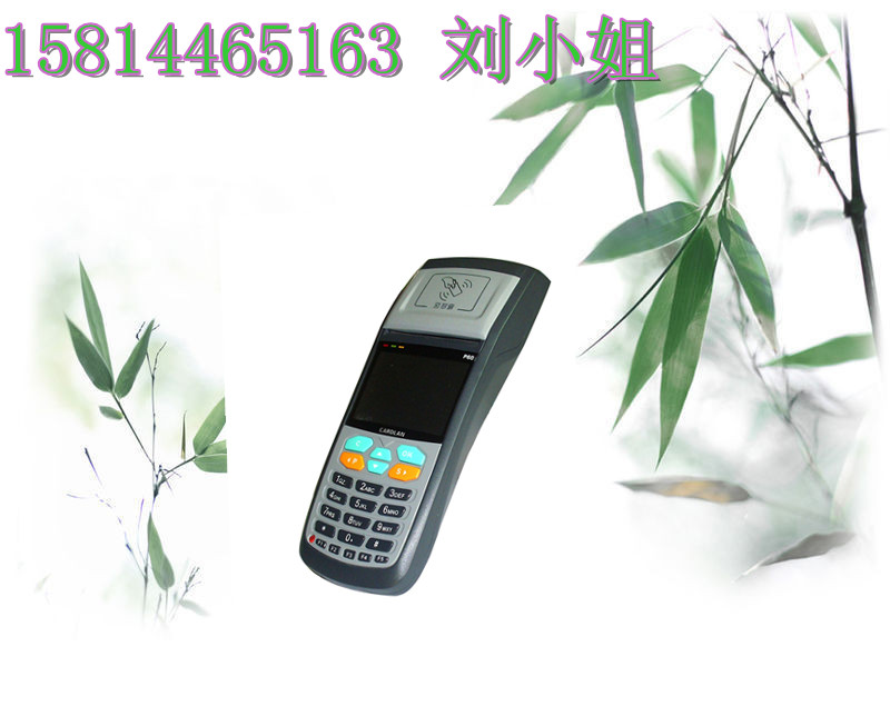 卡聯(lián)最強(qiáng)手持會(huì)員收費(fèi)機(jī)/會(huì)員收費(fèi)pos機(jī)/深圳新款手持POS機(jī)
