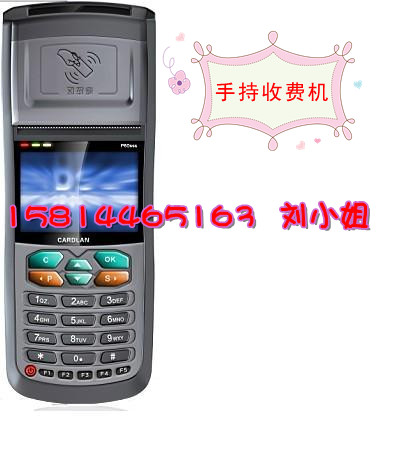 賓館會員收pos機/GPRS酒店手持收費機/給力手持POS機