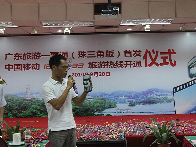 手持景區(qū)一卡通景點刷卡機旅游一卡通