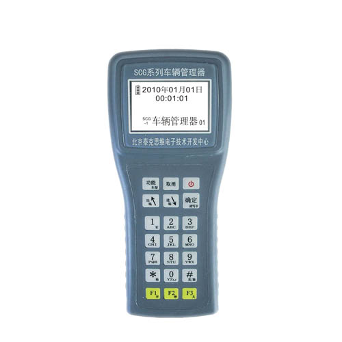 1 手持收費器，2手持刷卡機，3停車收費機，4小區(qū)車輛管理