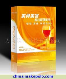美食美客餐飲管理軟件