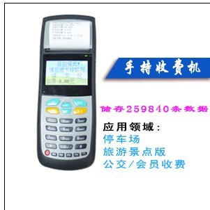 手持刷卡設(shè)備，手持刷卡設(shè)備報(bào)價(jià)，手持刷卡設(shè)備廠家，直銷(xiāo)手持刷卡設(shè)備