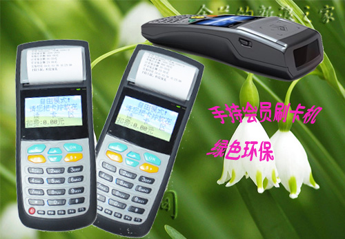 手持刷卡機(jī)，手持刷卡機(jī)報(bào)價(jià)，手持刷卡機(jī)廠家，直銷(xiāo)手持刷卡機(jī)==給力2012