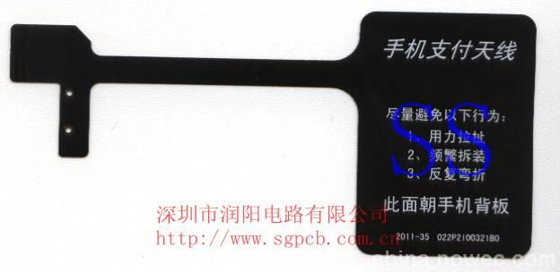 SIMPASS手機(jī)支付天線
