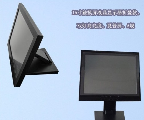 A款15寸觸摸屏液晶顯示器、夏普屏