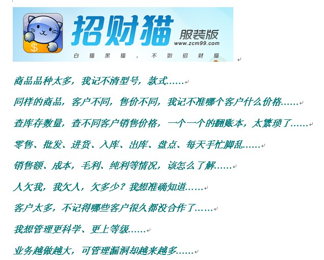 招財貓進(jìn)銷存軟件尋各地經(jīng)銷商代理
