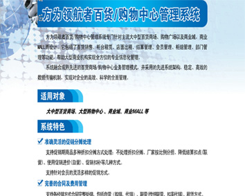 江西箱包皮具用品連鎖管理軟件,箱包皮具用品連鎖管理軟件