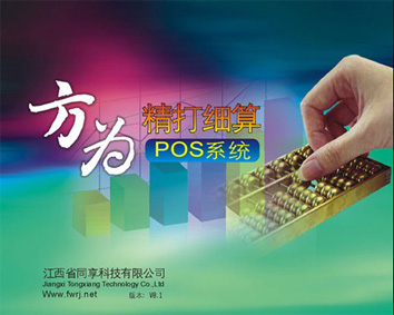 供應(yīng)POS機軟件,門店連鎖軟件,超市軟件,眼鏡軟件