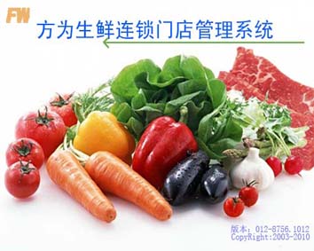 藥業(yè)、化妝品連鎖行業(yè)一體化解決,藥業(yè)、化妝品連鎖管理軟件