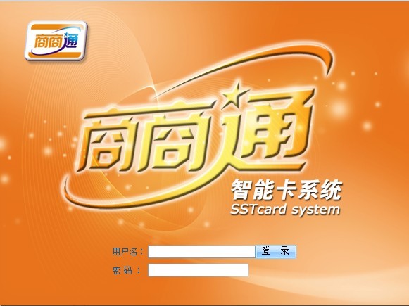 會(huì)員管理系統(tǒng) 會(huì)員積分軟件 會(huì)員消費(fèi)系統(tǒng)
