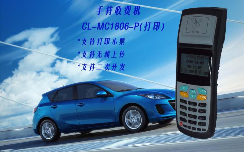 城市道路停車POS機/手持停車收費機/IC卡計時收費機廠家