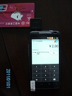 北京銀聯(lián)手機(jī)POS機(jī)全國(guó)總代，現(xiàn)全國(guó)招代理商