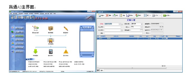 贏通軟件單機(jī)王A3美容美發(fā)標(biāo)準(zhǔn)版軟件