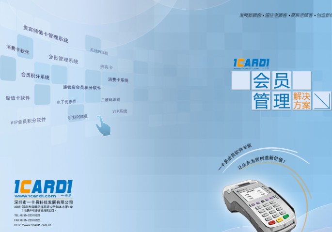 供應網(wǎng)絡連鎖會員管理系統(tǒng)