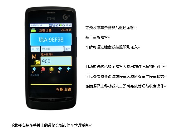城市停車管理需要信息共享平臺，更需要創(chuàng)新技術(shù)支持！同時要求投資少！！可操作!!!
