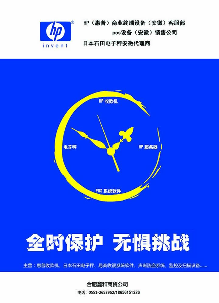 合肥收款機，POS服務行業(yè)pos收銀機，POS收銀軟件，商場購物中心pos機， POS小票打印