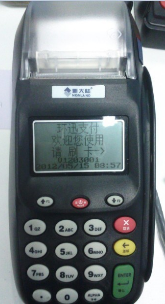 供應(yīng)江西pos機(jī)