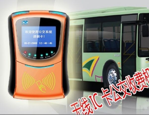 城際公交分段刷卡機//城際公交IC卡分段刷卡機//公交收費機