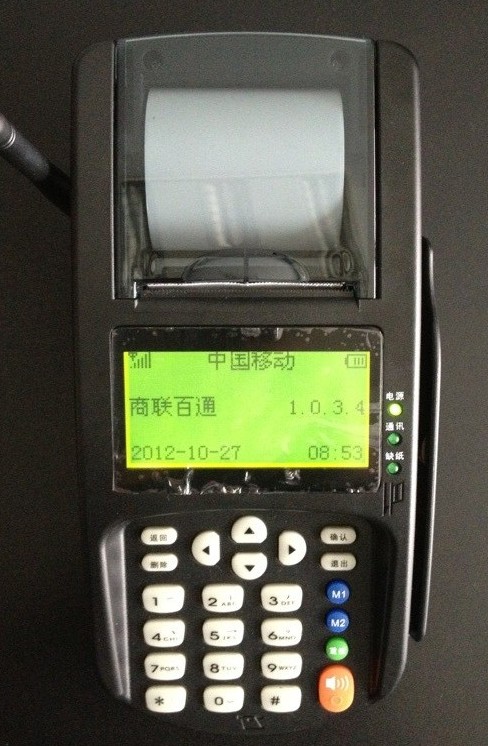 誠(chéng)招全國(guó)各地區(qū)商聯(lián)POS機(jī)代理合作商