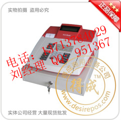 中收頂尖二代機(jī)收款機(jī)收銀機(jī)pos機(jī)煙酒專(zhuān)用收款機(jī)