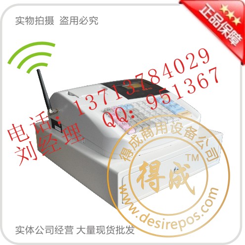 得成收銀機(jī),濟(jì)南品牌POS機(jī)工廠(chǎng)，收款機(jī)廠(chǎng)家價(jià)格