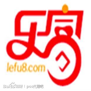 樂富支付有限公司全國招募傳統(tǒng)POS渠道代理