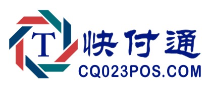 誠招重慶地區(qū)POS機(jī)二級(jí)代理商