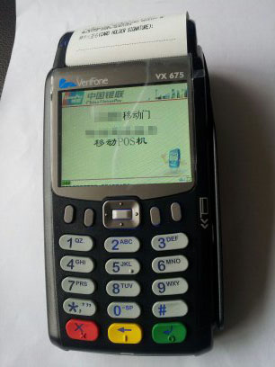 銀聯(lián) 40-50封頂移動機器