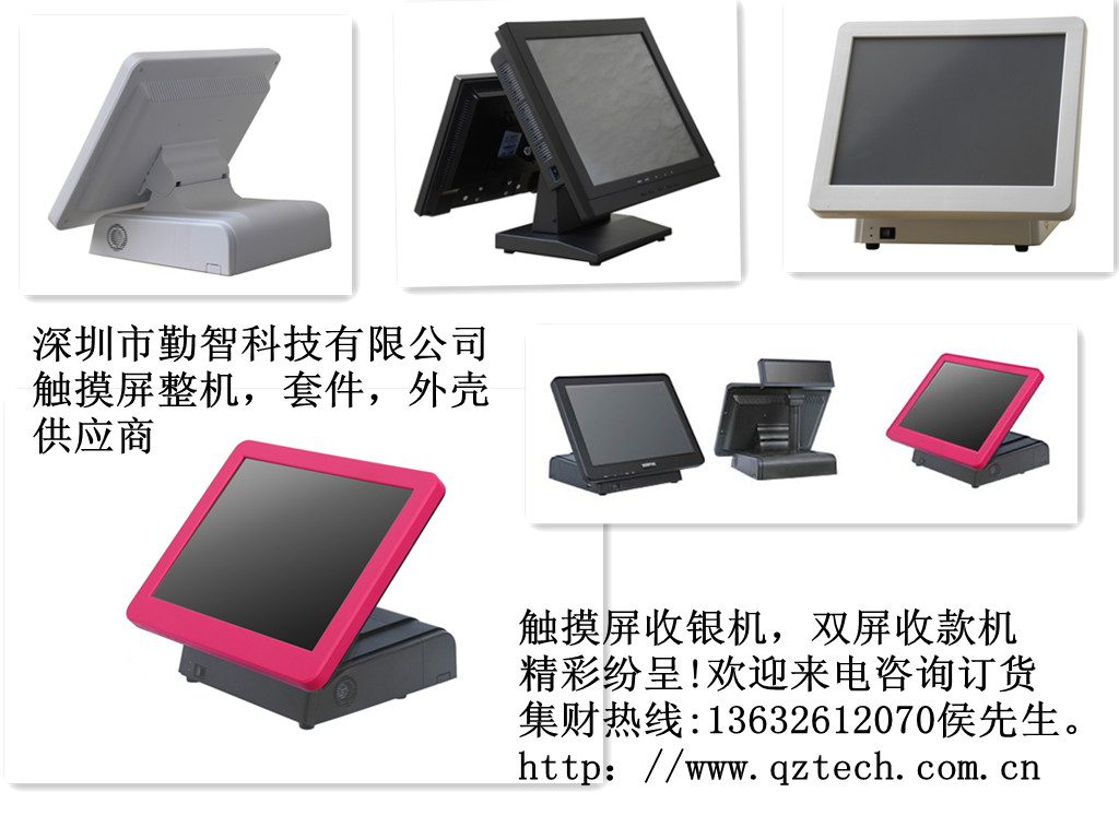 供應(yīng)勤智觸摸屏收銀機QZ-151AS