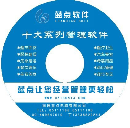 多來點汽車維修收銀會員管理軟件