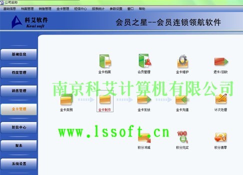 南京專業(yè)做會(huì)員卡連鎖管理系統(tǒng)上門安裝包教會(huì)