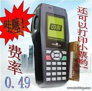 南昌移動POS機辦理/盛付通POS機/收款機/刷卡機辦理