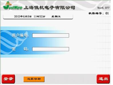零售系統(tǒng)，武漢零售軟件，零售收銀軟件 ，POS零售系統(tǒng)，