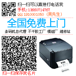 tsc243e條碼打印機(jī)多少錢一臺？