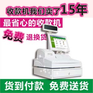 全國(guó)專(zhuān)賣(mài)店收銀機(jī) 全國(guó)餐廳收銀機(jī)