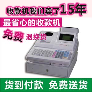 全國(guó)服裝店收銀機(jī) 藥店收銀機(jī)