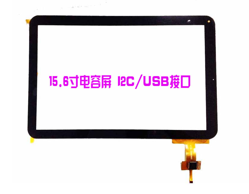 15.6寸POS機(jī)電容觸摸屏