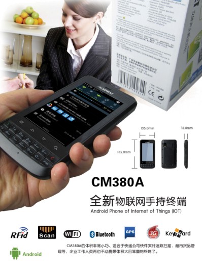 CM390A 多頻段RFID物聯(lián)網(wǎng)智能物聯(lián)網(wǎng)手機