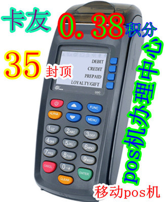 專業(yè)辦理各種pos機(jī)
